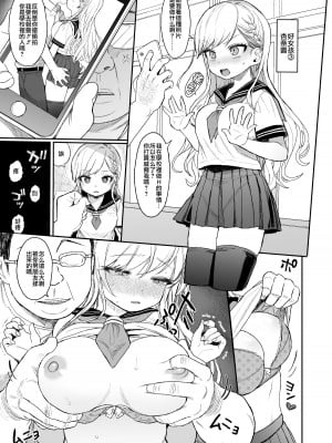 [みくろぺえじ (黒本君)] C99じぇーしーみっくす [asakusashi个人汉化] [DL版]_12