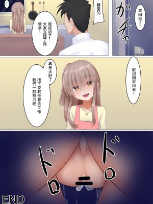 [たってぃぬ工房 (たってぃぬ)] ロリねと～家賃の為に体を差し出すロリ妻～ [中国翻訳]_16