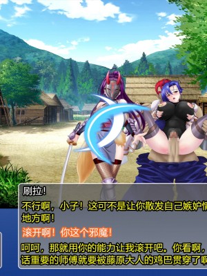 [RJ344645] (CG・イラスト) [悪魔都市計画 (あくまっこ、トシぞー)] 堕トサレ師匠： ……強く、美しかった憧れの人 [村长和一袋子渣渣合作汉化]_236