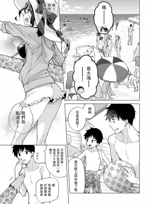 [シイナ] ノラネコ少女との暮らしかた 第31話 [禁漫漢化組]_05