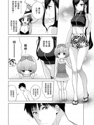 [シイナ] ノラネコ少女との暮らしかた 第31話 [禁漫漢化組]_06