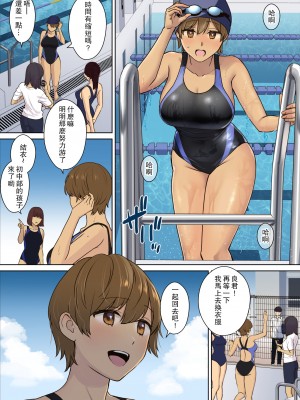 [大島あき] 彼女のお母さんに童貞を奪われる話1 (オリジナル) [瓜皮汉化]_03