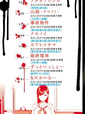 [岩崎ユウキ] 閲覧注意[無修正]_003