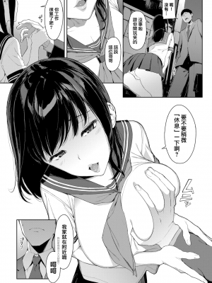 [岩崎ユウキ] 閲覧注意[無修正]_006