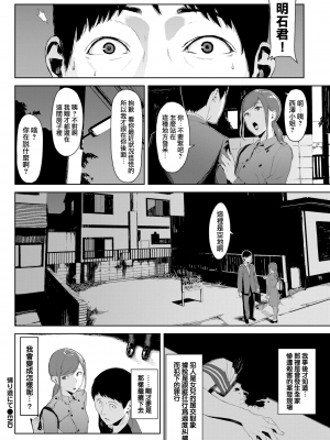 [岩崎ユウキ] 閲覧注意[無修正]_019