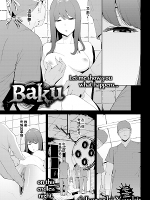 [岩崎ユウキ] 閲覧注意[無修正]_020