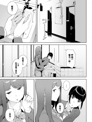 [岩崎ユウキ] 閲覧注意[無修正]_024