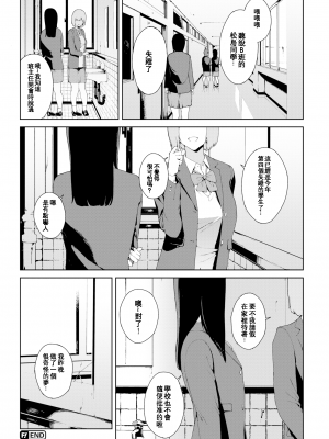 [岩崎ユウキ] 閲覧注意[無修正]_039