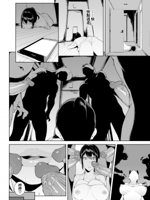 [岩崎ユウキ] 閲覧注意[無修正]_055