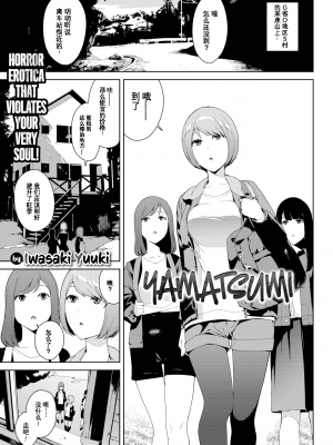 [岩崎ユウキ] 閲覧注意[無修正]_060