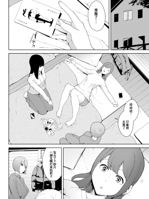 [岩崎ユウキ] 閲覧注意[無修正]_061