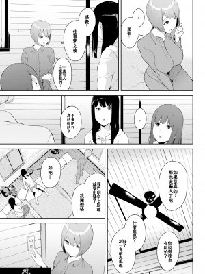 [岩崎ユウキ] 閲覧注意[無修正]_062