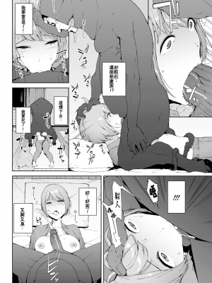 [岩崎ユウキ] 閲覧注意[無修正]_067