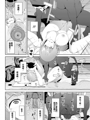 [岩崎ユウキ] 閲覧注意[無修正]_069