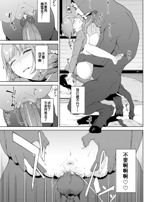 [岩崎ユウキ] 閲覧注意[無修正]_074