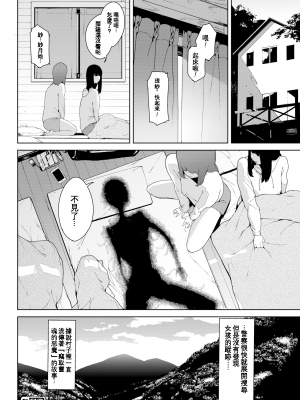 [岩崎ユウキ] 閲覧注意[無修正]_079