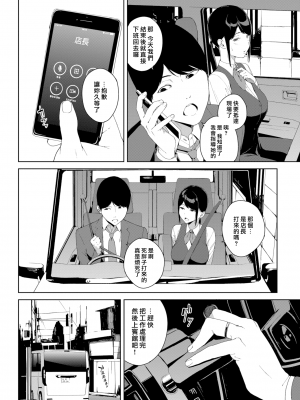 [岩崎ユウキ] 閲覧注意[無修正]_081