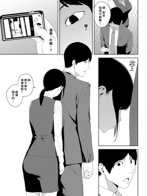 [岩崎ユウキ] 閲覧注意[無修正]_084