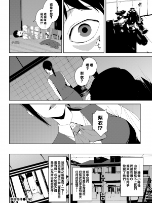 [岩崎ユウキ] 閲覧注意[無修正]_099