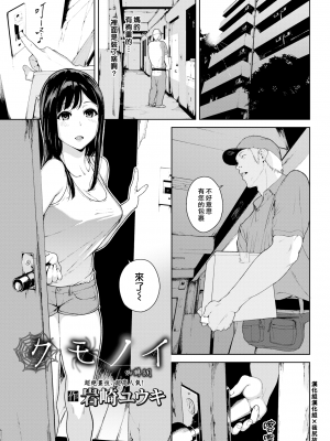 [岩崎ユウキ] 閲覧注意[無修正]_100