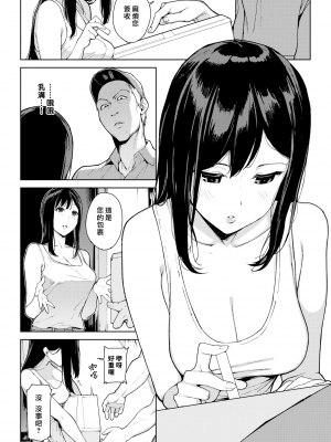 [岩崎ユウキ] 閲覧注意[無修正]_101