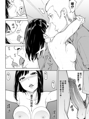 [岩崎ユウキ] 閲覧注意[無修正]_115