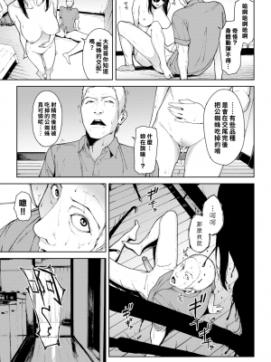 [岩崎ユウキ] 閲覧注意[無修正]_118