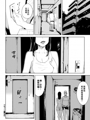 [岩崎ユウキ] 閲覧注意[無修正]_119