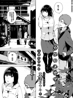 [岩崎ユウキ] 閲覧注意[無修正]_120
