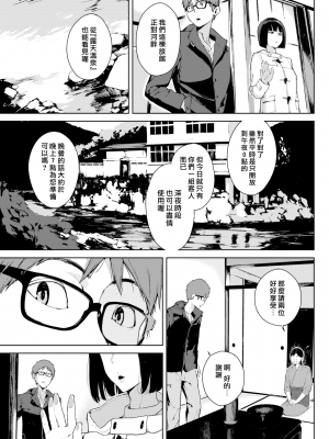 [岩崎ユウキ] 閲覧注意[無修正]_122