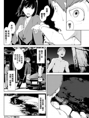 [岩崎ユウキ] 閲覧注意[無修正]_141