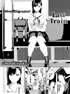 [岩崎ユウキ] 閲覧注意[無修正]_143