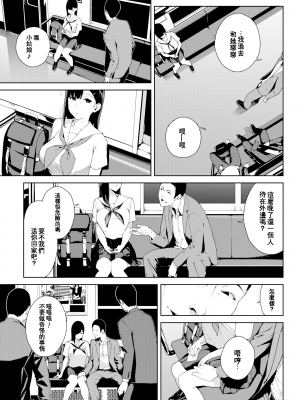 [岩崎ユウキ] 閲覧注意[無修正]_144