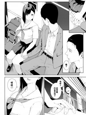 [岩崎ユウキ] 閲覧注意[無修正]_145