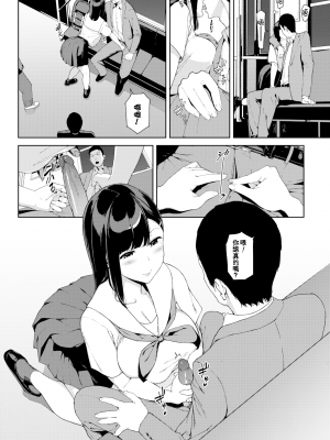 [岩崎ユウキ] 閲覧注意[無修正]_147