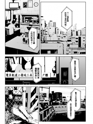 [岩崎ユウキ] 閲覧注意[無修正]_161