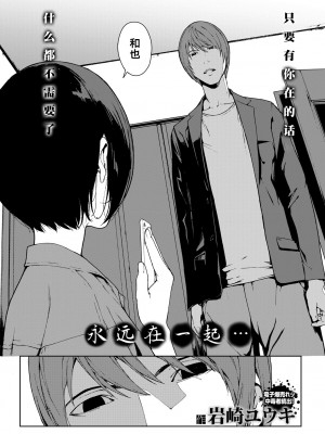 [岩崎ユウキ] 閲覧注意[無修正]_163