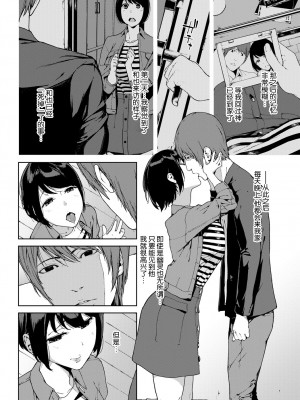 [岩崎ユウキ] 閲覧注意[無修正]_165