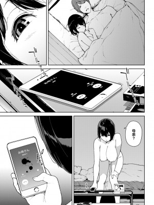 [岩崎ユウキ] 閲覧注意[無修正]_180