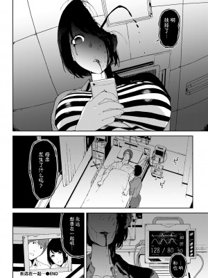 [岩崎ユウキ] 閲覧注意[無修正]_181