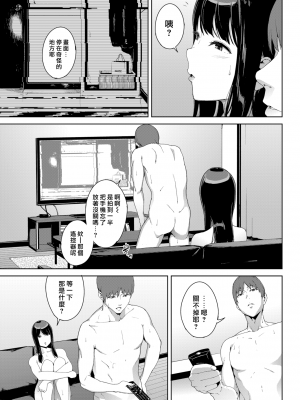 [岩崎ユウキ] 閲覧注意[無修正]_192