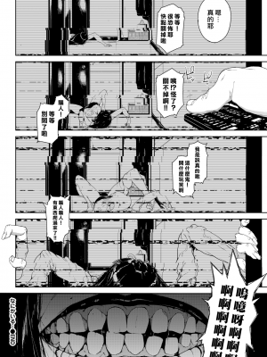 [岩崎ユウキ] 閲覧注意[無修正]_193