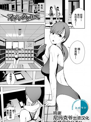 [岩崎ユウキ] 閲覧注意[無修正]_194