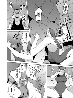 [岩崎ユウキ] 閲覧注意[無修正]_198