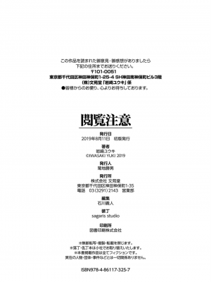 [岩崎ユウキ] 閲覧注意[無修正]_206
