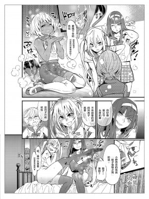 [不咕鸟汉化组] [岸里さとし] 男子だけが通える女子校オノユリ学園 (オリジナル) [DL版]_0017 副本