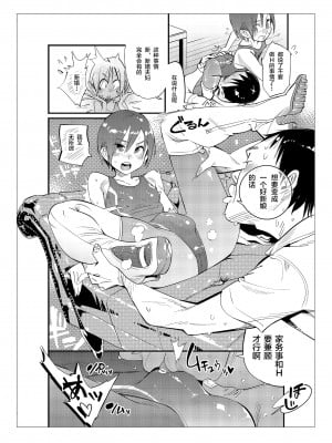 [不咕鸟汉化组] [岸里さとし] 男子だけが通える女子校オノユリ学園 (オリジナル) [DL版]_0025 副本
