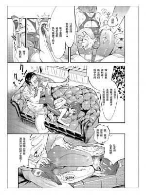 [不咕鸟汉化组] [岸里さとし] 男子だけが通える女子校オノユリ学園 (オリジナル) [DL版]_0026 副本