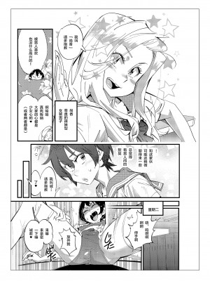 [不咕鸟汉化组] [岸里さとし] 男子だけが通える女子校オノユリ学園 (オリジナル) [DL版]_0039 副本