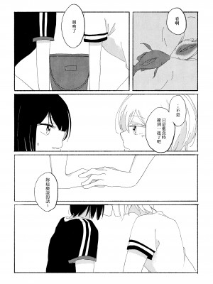(こみトレ34) [箱庭 (えぬ)] 8月、夏の贈り物 (BanG Dream!) [EZR個人漢化]_24